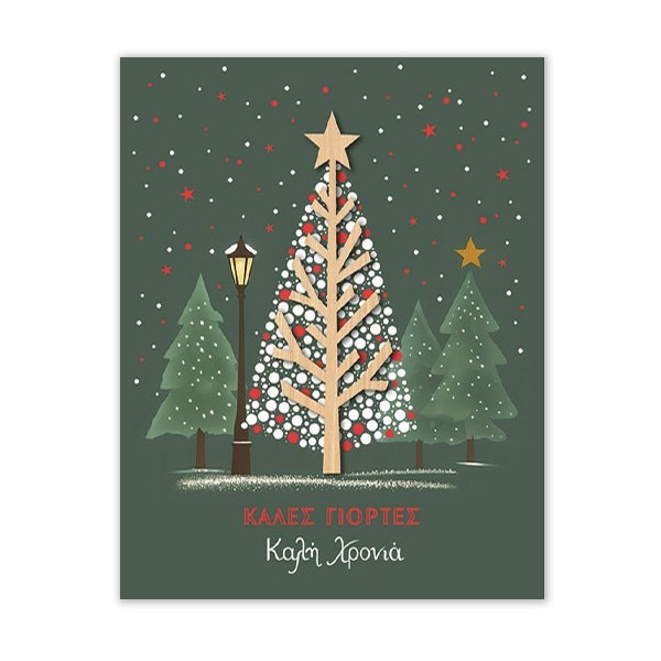 Xmas Hollywood Κάρτα Mε Ξύλινο Κρεμαστό Στολίδι Δέντρο Φανάρι