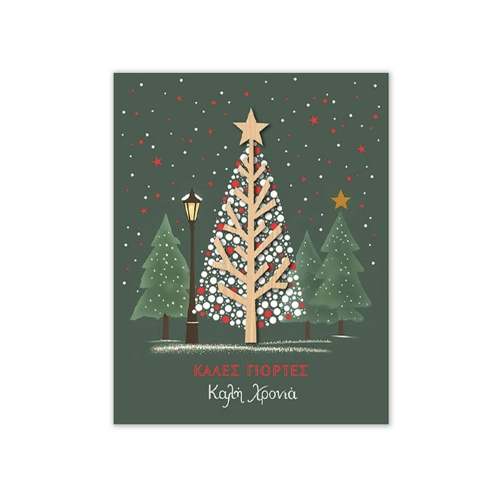 Xmas Hollywood Κάρτα Mε Ξύλινο Κρεμαστό Στολίδι Δέντρο Φανάρι