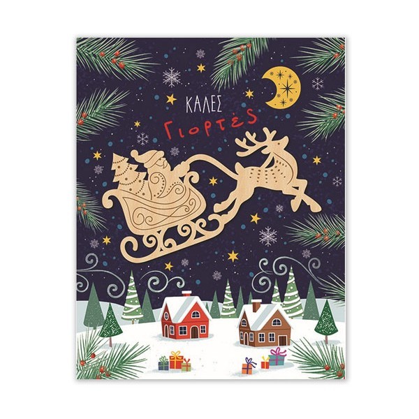 Xmas Hollywood Κάρτα Mε Ξύλινο Στολίδι Ιπτάμενο Έλκυθρο