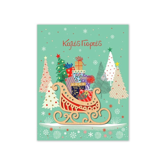 Xmas Hollywood Κάρτα Mε Ξύλινο  Στολίδι Έλκυθρο Με Δώρα