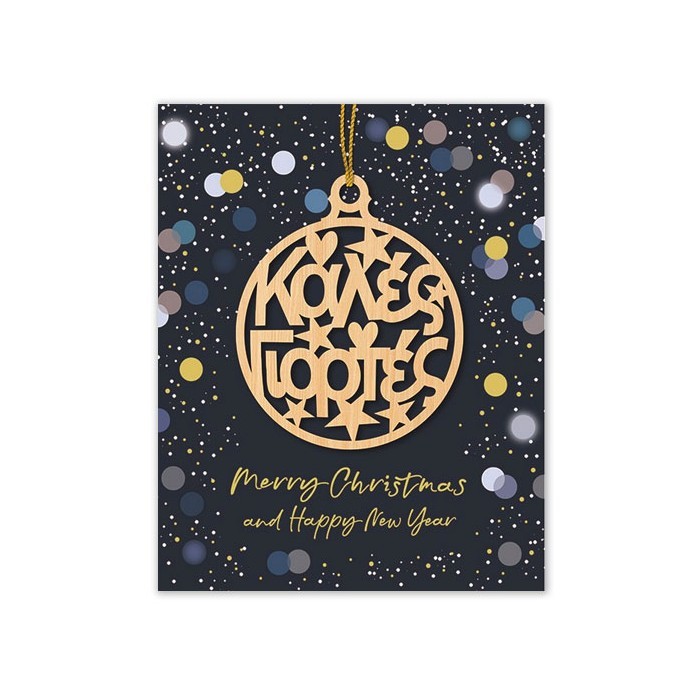 Xmas Hollywood Κάρτα Mε Ξύλινο Κρεμαστό Στολίδι Καλές Γιορτές