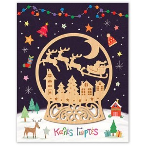 Xmas Hollywood Κάρτα Mε Ξύλινο Στολίδι  Χιονόμπαλα