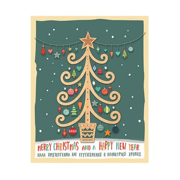 Xmas Hollywood Κάρτα Mε Ξύλινο Στολίδι Δέντρο Ευχές