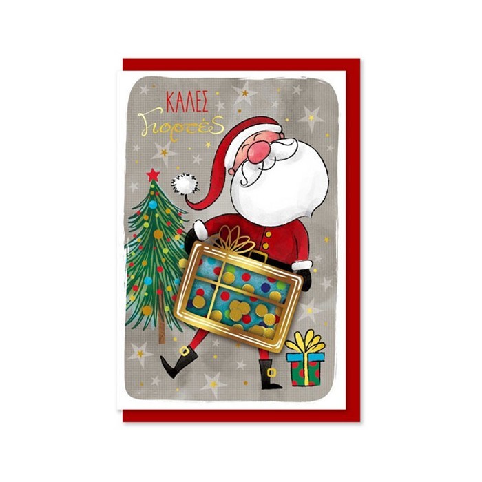 XMAS Κάρτα Με Κομφετί αγιοβασίλης δώρο 11,5x17cm