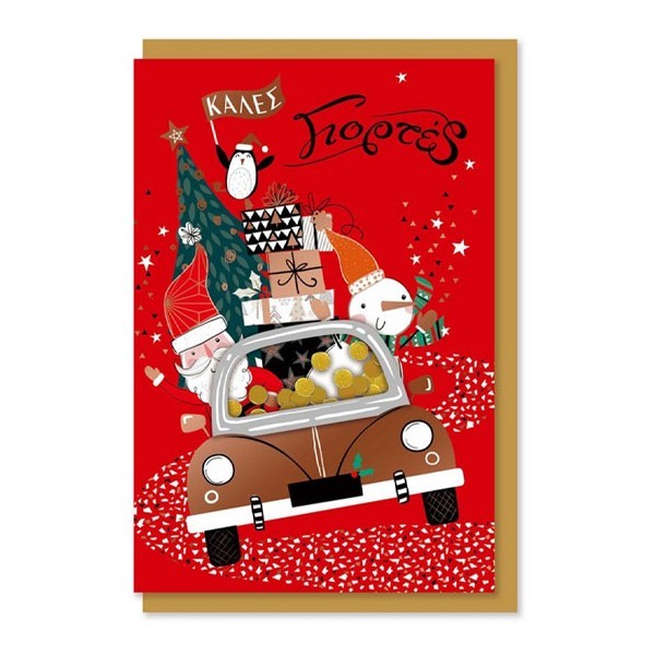 XMAS Κάρτα Με Κομφετί Αυτοκίνητο 11,5x17cm