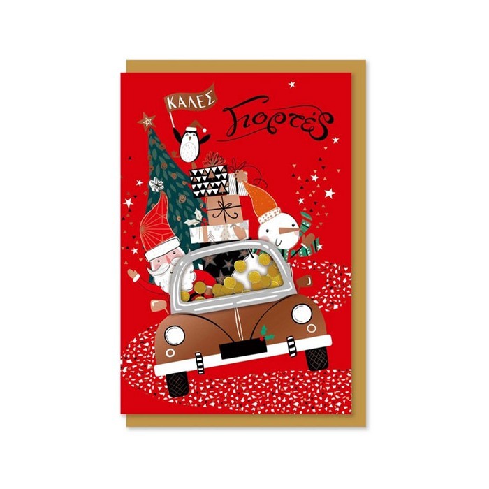 XMAS Κάρτα Με Κομφετί Αυτοκίνητο 11,5x17cm