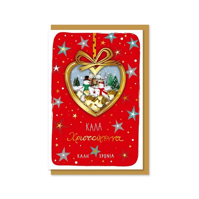 XMAS Κάρτα Με Κομφετί  Καρδιά 11,5x17cm
