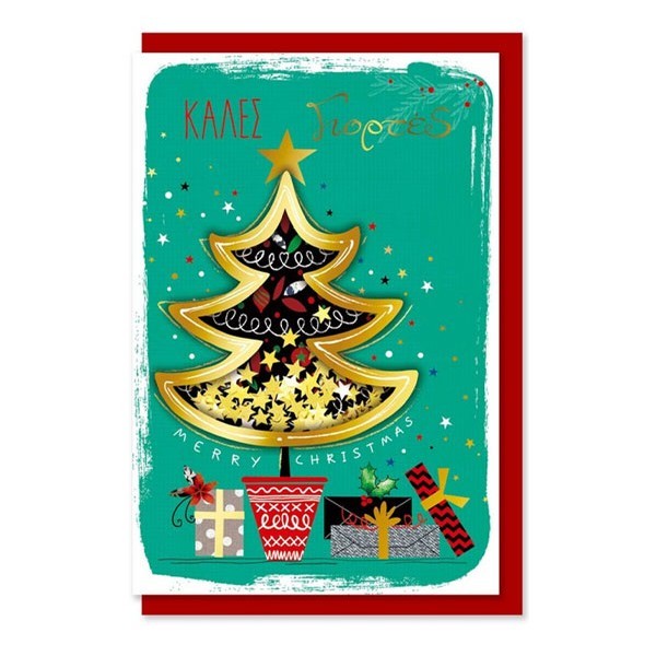 XMAS Κάρτα Με Κομφετί Δέντρο 11,5x17cm