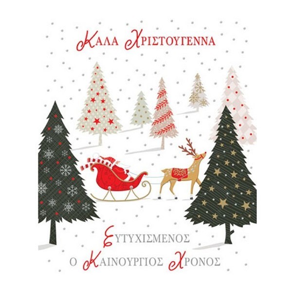 Bright Christmas Κάρτα Santa Δέντρα 17x12cm