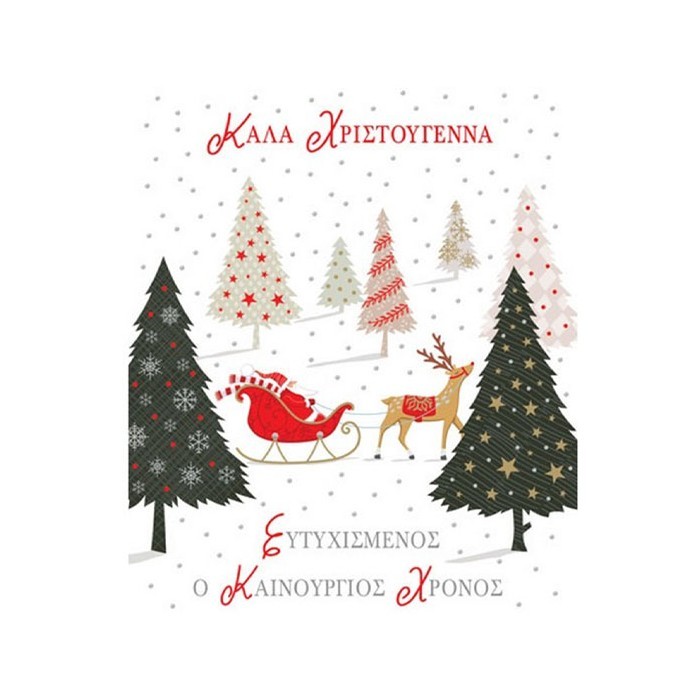 Bright Christmas Κάρτα Santa Δέντρα 17x12cm