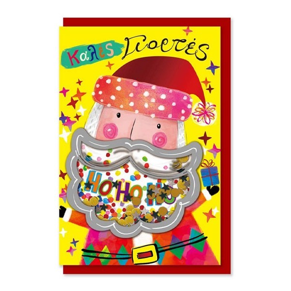 XMAS Κάρτα Με Κομφετί Αγιοβασίλης Ho Ho Ho 11,5x17cm