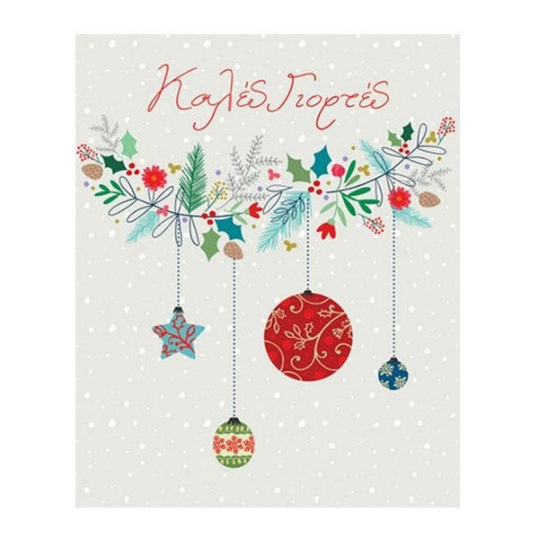 Bright Christmas Κάρτα Γιρλάντα 17x12cm