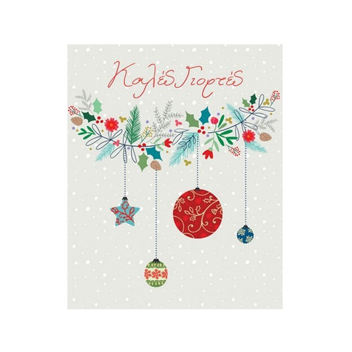 Bright Christmas Κάρτα Γιρλάντα 17x12cm