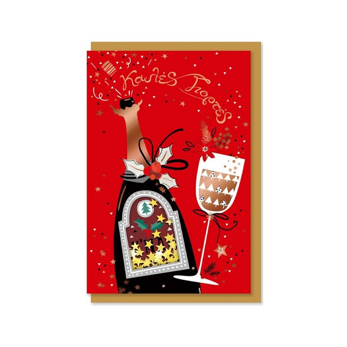 XMAS Κάρτα Με Κομφετί Σαμπάνια 11,5x17cm