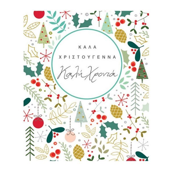 Bright Christmas Κάρτα Χριστουγεννιάτικα Patterns 17x12cm