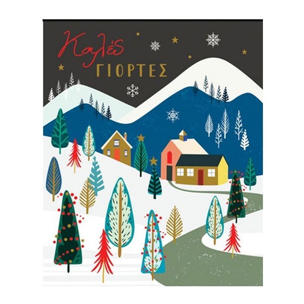 Bright Christmas Κάρτα Μικρό Χωριό 17x12cm