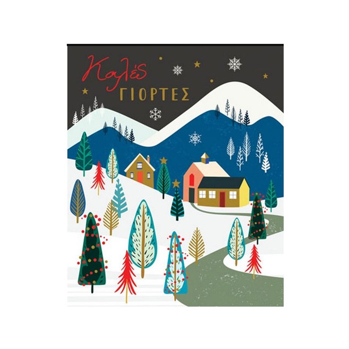 Bright Christmas Κάρτα Μικρό Χωριό 17x12cm