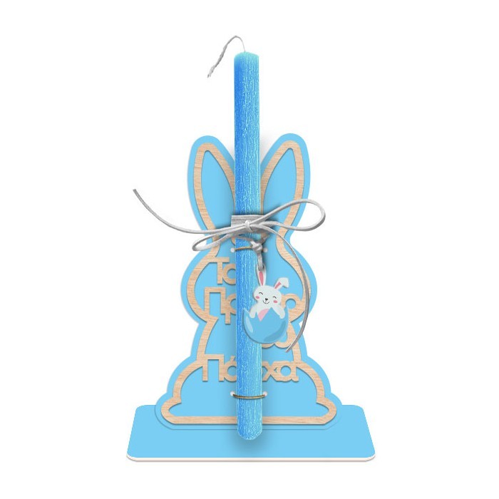 Το Πρώτο Μου Πάσχα Πασχαλινή Λαμπάδα 30cm Γαλάζιο Λαγουδάκι