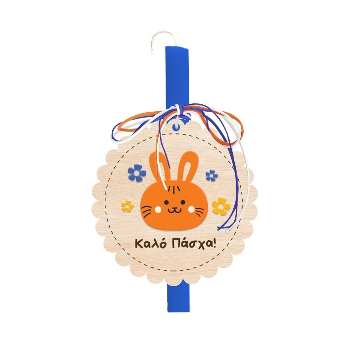 Καλό Πάσχα Πασχαλινή Λαμπάδα Λαγουδάκι Πορτοκαλί 30cm