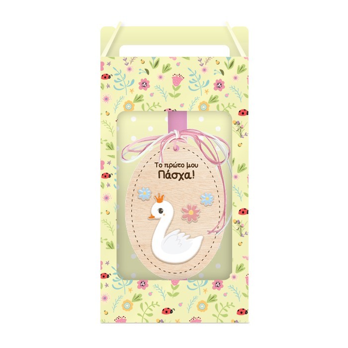 Το Πρώτο Μου Πάσχα Πασχαλινή Λαμπάδα Κύκνος 30cm