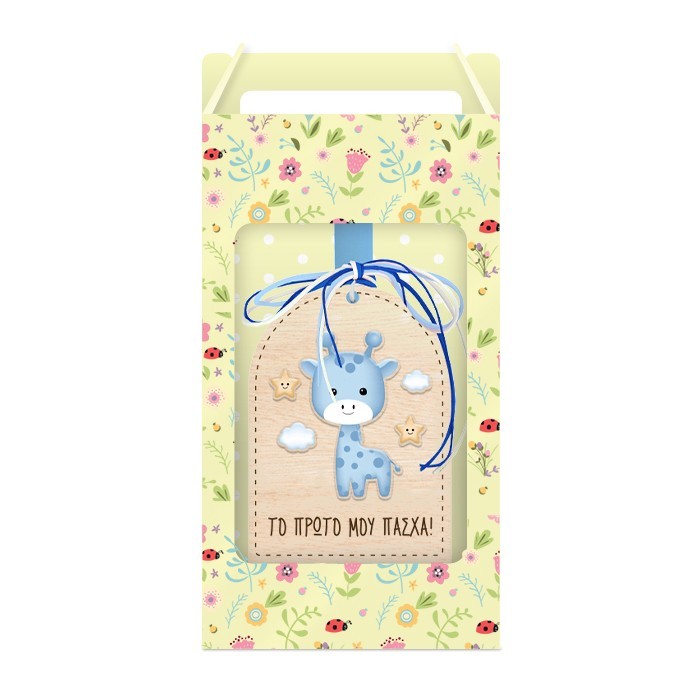 Το Πρώτο Μου Πάσχα Πασχαλινή Λαμπάδα Γαλάζια Καμηλοπάρδαλη 30cm