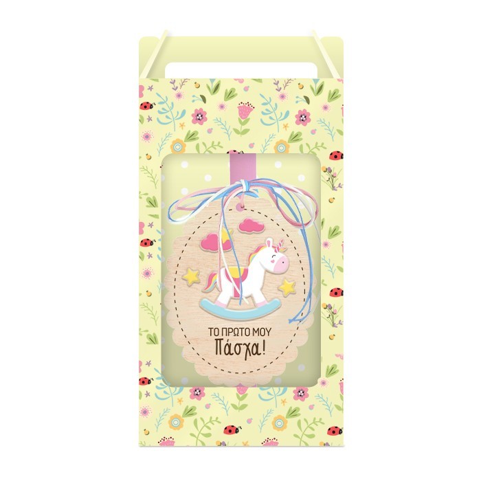 Το Πρώτο Μου Πάσχα Πασχαλινή Λαμπάδα Μονόκερος 30cm