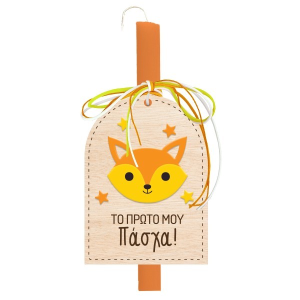 Vitro Πασχαλινή Λαμπάδα Αλεπού 30cm