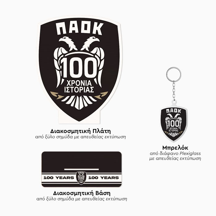 100 Χρόνια ΠΑΟΚ Πασχαλινή Λαμπάδα 30cm