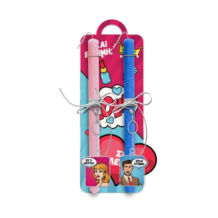 Είσαι Έτοιμη; Πασχαλινή Λαμπάδα 30cm