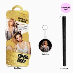 Κατερίνα Λιόλιου Πασχαλινή Λαμπάδα 30cm