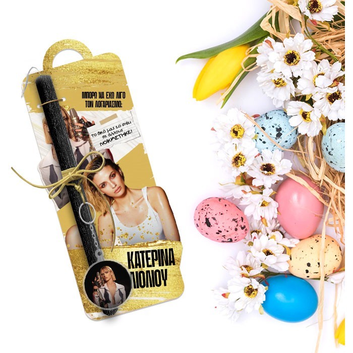 Κατερίνα Λιόλιου Πασχαλινή Λαμπάδα 30cm