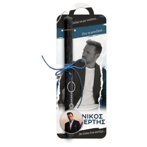 Νίκος Βέρτης Πασχαλινή Λαμπάδα 30cm