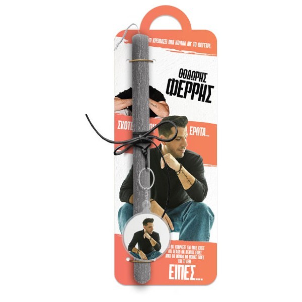 Θοδωρής Φέρρης Πασχαλινή Λαμπάδα 30cm