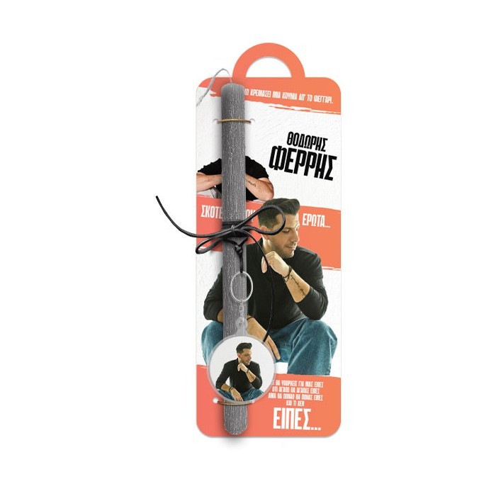 Θοδωρής Φέρρης Πασχαλινή Λαμπάδα 30cm