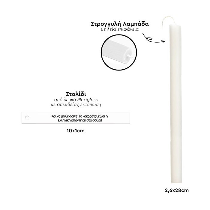 Humor Πασχαλινή Λαμπάδα 30cm Με Plexiglass Διακοσμητικό