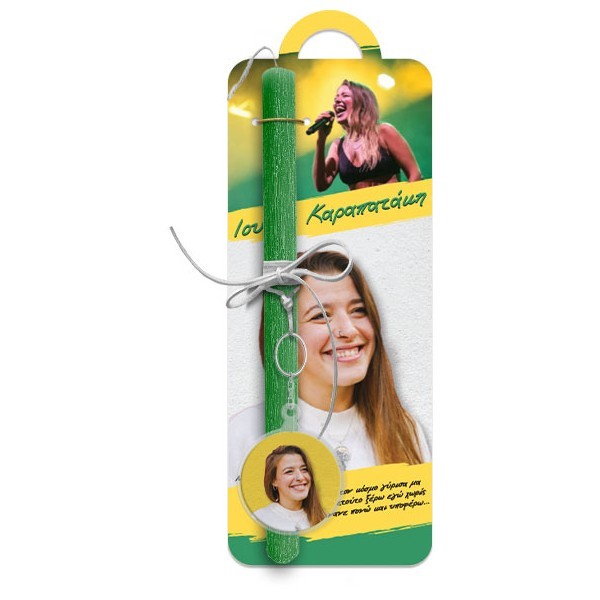 Ιουλία Καραπατάκη Πασχαλινή Λαμπάδα 30cm