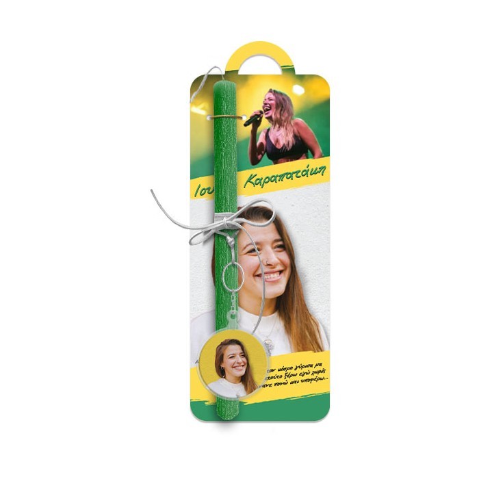 Ιουλία Καραπατάκη Πασχαλινή Λαμπάδα 30cm