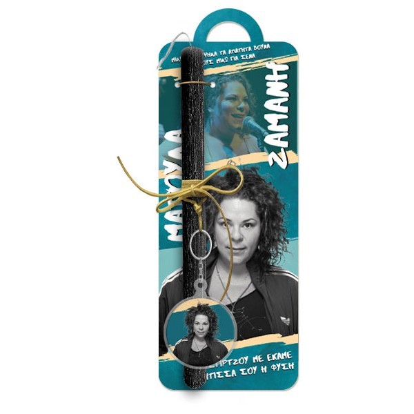 Ματούλα Ζαμάνη Πασχαλινή Λαμπάδα 30cm