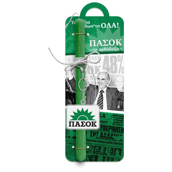 ΠΑΣΟΚ Ανδρέας Παπανδρέου Πασχαλινή Λαμπάδα 30cm