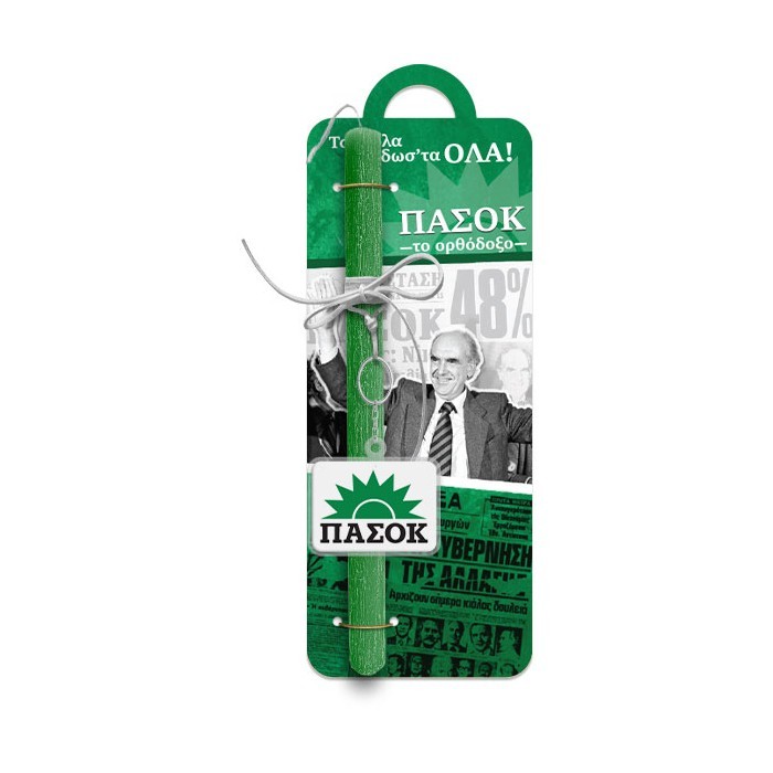 ΠΑΣΟΚ Ανδρέας Παπανδρέου Πασχαλινή Λαμπάδα 30cm