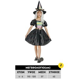 Witch-Unicorn Φόρεμα Με Ζώνη Και Καπέλο Παιδική Στολή
