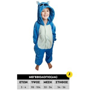 Stitch Ολόσωμη Στολή Μπεμπέ Γαλάζια