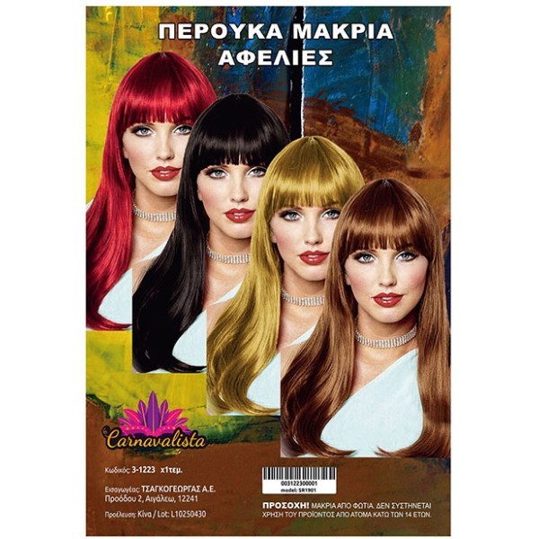 Long Hair Περούκα Με Αφέλειες