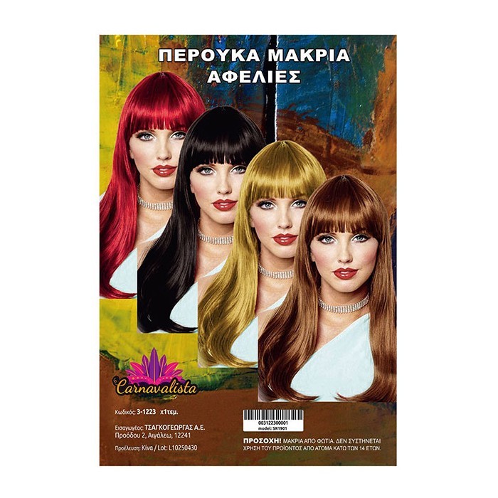 Long Hair Περούκα Με Αφέλειες