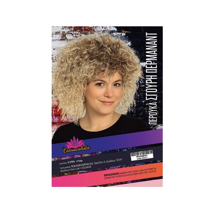 Permanent Hair Σγουρή Περούκα