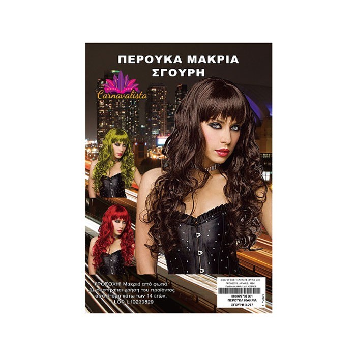 Long Curls Περούκα Σγουρά Μακριά Μαλλιά