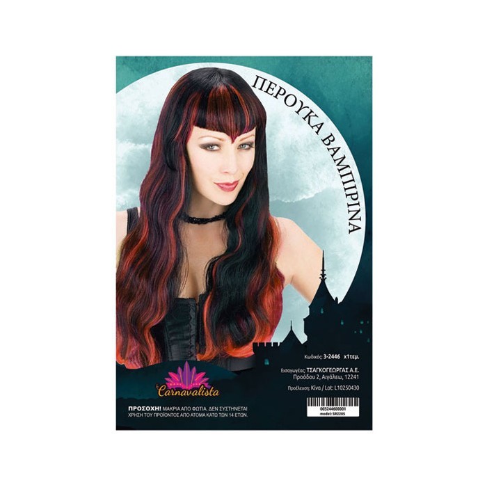 Vampire Hair Μακριά Μαύρη Περούκα Με Κόκκινες Ανταύγειες 