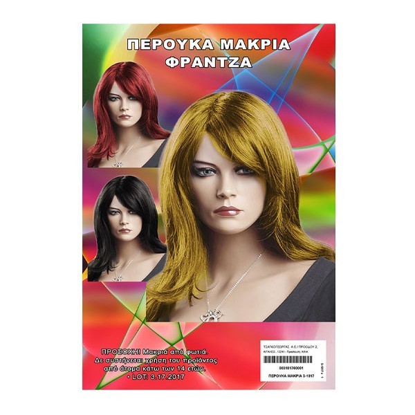 Long Hair Μακριά Περούκα Κόκκινο