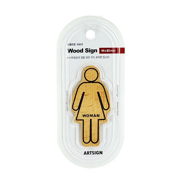 WC Ξύλινη Πινακίδα Σήμανσης Για Wc Άνδρες
