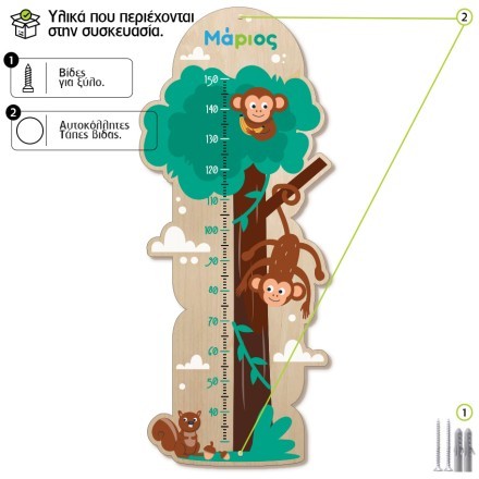 Little Monkeys Αναστημόμετρο Τοίχου με Μαϊμουδάκια 63x151cm